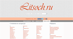 Desktop Screenshot of litsoch.ru