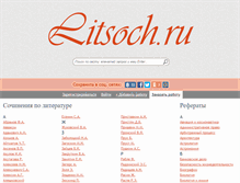Tablet Screenshot of litsoch.ru